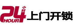 惠济开锁公司